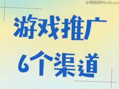 本溪游戏推广赚佣金的平台有哪些
