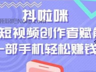 本溪抖啦咪是什么平台-一个专注短视频流量变现的平台！