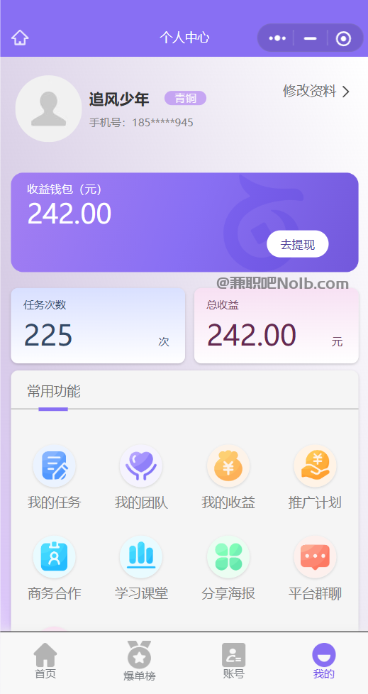 本溪【赛扬有米】宝妈学生居家线上视频代发兼职平台,0撸赚米项目 第3张 本溪【赛扬有米】宝妈学生居家线上视频代发兼职平台,0撸赚米项目 第3张