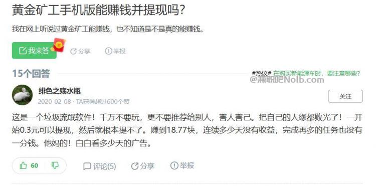 本溪首码网赚项目:TD黄金矿工赚钱是真的吗? 第3张 本溪首码网赚项目:TD黄金矿工赚钱是真的吗? 第3张